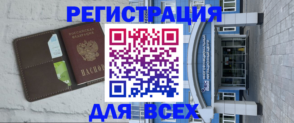 временная регистрация надежно в Карачаево-Черкесии
