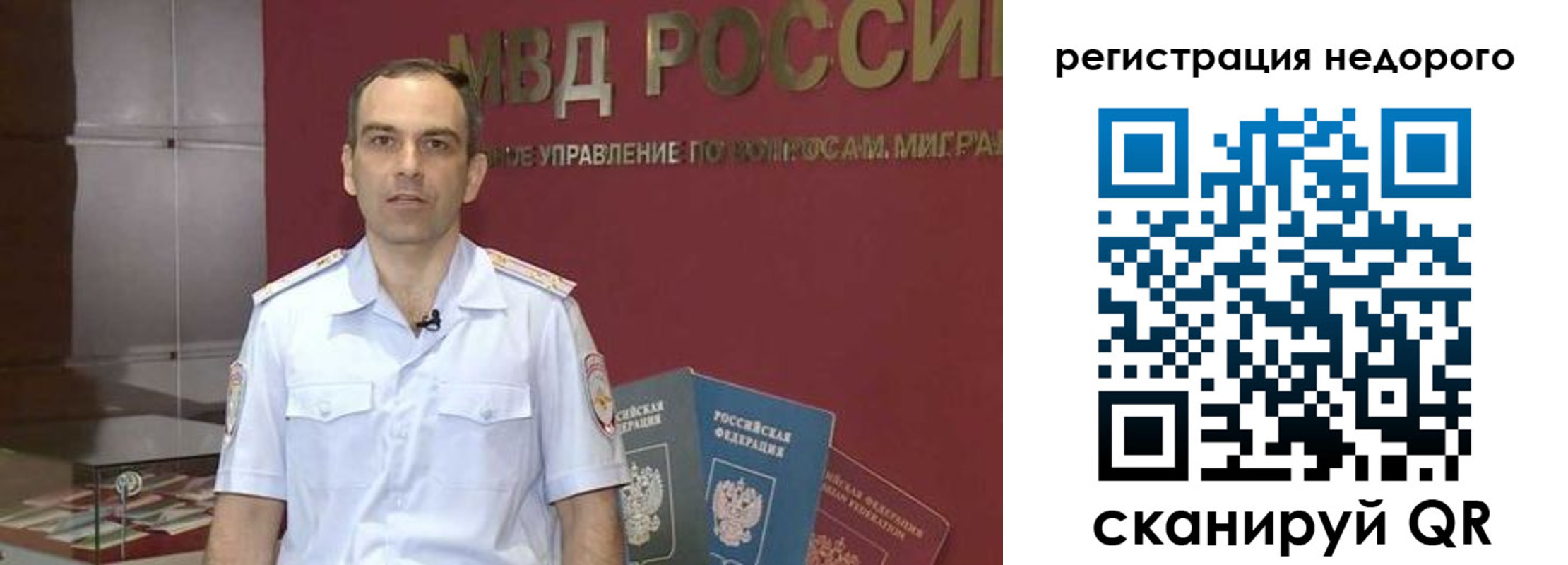 временная регистрация купить в Карачаево-Черкесии