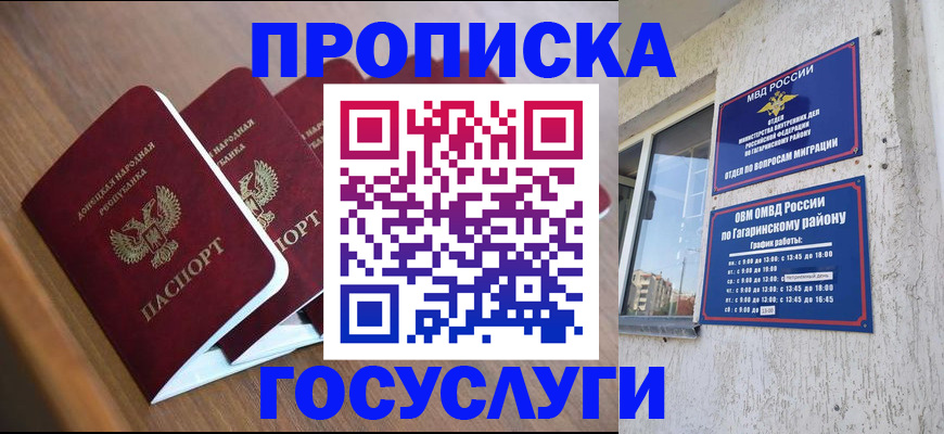 временная регистрация в квартире в Карачаево-Черкесии