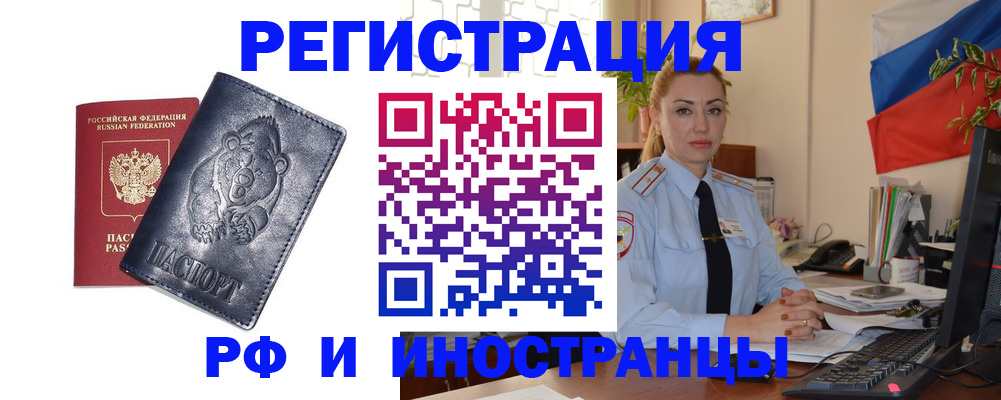 временная регистрация поиск в Карачаево-Черкесии
