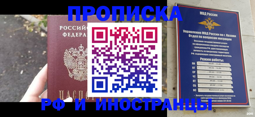 прописка поиск в Карачаево-Черкесии