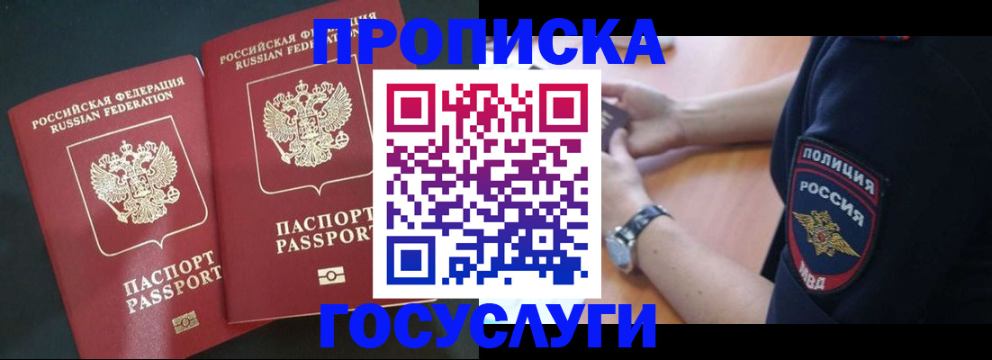 временная прописка в Карачаево-Черкесии