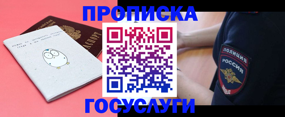 временная регистрация собственник в Карачаево-Черкесии