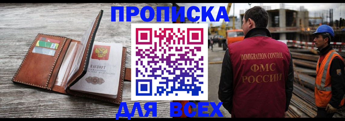 прописка ребенка в Карачаево-Черкесии