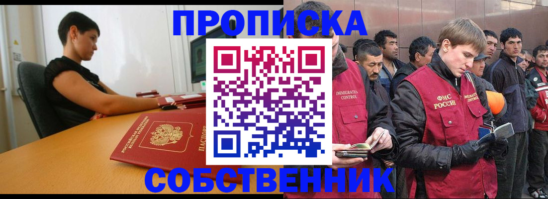 временная регистрация 2025 в Карачаево-Черкесии