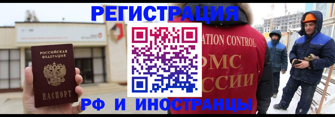 временная регистрация купить в Карачаево-Черкесии